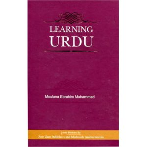 Learning Urdu book by Moulana Ebrahim Muhammad